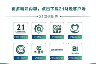 江南app官网下载最新版本安卓截图1